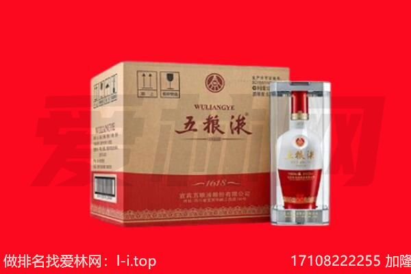 西乌珠穆沁旗回收陈年五粮液.jpg