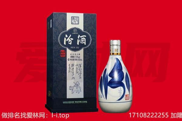 西乌珠穆沁旗回收汾酒.jpg