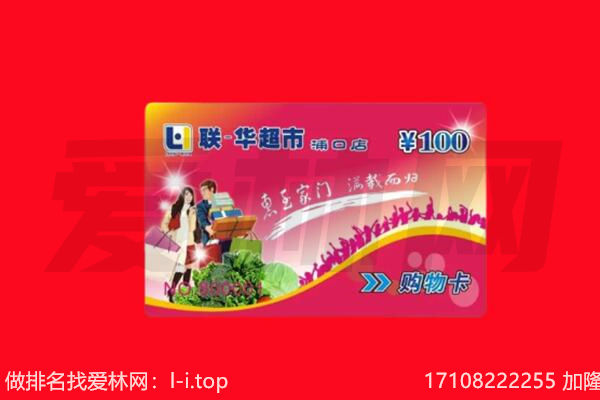 西乌珠穆沁旗购物卡回收.jpg