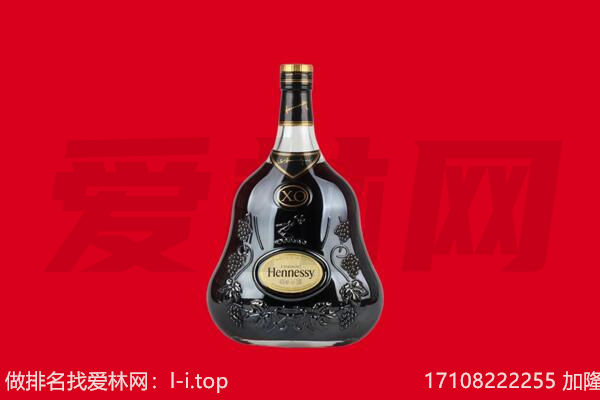 西乌珠穆沁旗回收轩尼诗.jpg