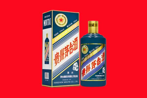 西乌珠穆沁旗回收贵州茅台.jpg